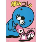 [книга@/ журнал ]/.. kore2 ( bamboo комиксы )/... пятна ../ работа ( комиксы )