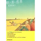 [本/雑誌]/眠り男と恋男 (ビーボーイコミックスデラックス)/座裏屋蘭丸/著(コミックス)