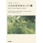 [ бесплатная доставка ][книга@/ журнал ]/ анимация ... главный ... бог терапевтические введение /. название :Learning Supportive