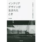 [ бесплатная доставка ][книга@/ журнал ]/ интерьер дизайн . рождение . время шесть 0 годы. искусство . дизайн. столкновение. .. Suzuki ../ сборник работа 