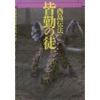 [книга@/ журнал ]/... .(. изначальный SF библиотека )/. остров . закон / работа ( библиотека )