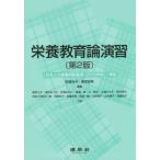 [ бесплатная доставка ][книга@/ журнал ]/ питание образование теория ../ Okazaki свет ./ сборник работа . место прямой прекрасный / сборник работа способ видеть ../( другой ) вместе работа 