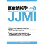 [ бесплатная доставка ][книга@/ журнал ]/ медицинская помощь информация .35- 2/.. выпускать новый фирма 