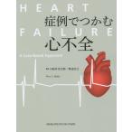 [ бесплатная доставка ][книга@/ журнал ]/. пример .... сердце не все /. название :Heart Failure/ маленький судно . свет Taro /. перевод Watanabe ../. перевод Peter S.la-ko/ сборник 