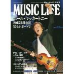 [книга@/ журнал ]/MUSIC LIFE paul (pole) * McCartney 2015. день .. совершенно отчет номер (SHINKO MUSIC MOOK)/sinko- Mu ji