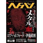 [книга@/ журнал ]/hedo van Vol.7 [ специальный выпуск ] metal. ./sinko- музыка * развлечение ( монография * Mucc )