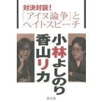 [книга@/ журнал ]/ на решение на .![a собака теория .]. разделение to речь / Kobayashi .. клей / работа . гора licca / работа 