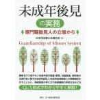 [ бесплатная доставка ][книга@/ журнал ]/ несовершеннолетний после видеть. деловая практика профессия после видеть человек. позиция из / Япония судебный клерк . полосный ../ сборник 