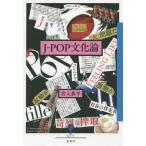 [книга@/ журнал ]/J-POP культура теория (figyu-ru.)/. входить . flat / работа 