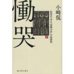 [книга@/ журнал ]/.. Matsuo . заправка .[....] гравюра на дереве сборник / маленький мыс ./ работа Matsuo . заправка ./( работа )