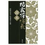 [книга@/ журнал ]/. дом ... читатель / Okazaki . прекрасный / сборник сосна .../ сборник 