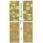 [ бесплатная доставка ][книга@/ журнал ]/ flat дешево литература. текст. двигаться .книга@. документ журнал .. мнение ( Izumi подбор книг )/ одна сторона .. один / работа 