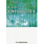 [ бесплатная доставка ][книга@/ журнал ]/. пол . поэтому. . бог . интервью. основы / Япония . бог нерв ... бог терапевтические комитет / сборник сосна дерево ../( другой ) работа 