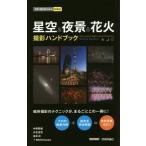 [книга@/ журнал ]/ звезда пустой &amp; ночь .&amp; фейерверк фотосъемка рука книжка ( сейчас сразу можно использовать простой mini)/ средний запад . самец / работа река север ../ работа золотой ..