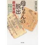 [книга@/ журнал ]/. Chan. .. полный ...- Okinawa. кото. утро .. трещина ../.. три Цу ./ работа 