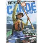 [本/雑誌]/カヌーワールド ビギナーからベテランまで、親愛なるすべてのパドラーに捧げる雑誌 VOL.10 (KAZIムック)/舵社