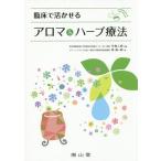 [ бесплатная доставка ][книга@/ журнал ]/. пол ..... aroma &amp; трава терапевтические / сейчас запад 2 ./... подлинный один ./ работа 
