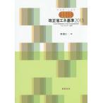 [ бесплатная доставка ][книга@/ журнал ]/ тормозные колодки . для юг самец три ..... описание делать модифицировано правильный экономия энергии стандарт 2013 вне кожа в среднем ... показатель * вне кожа в среднем день .. получение показатель * один следующий энергия стандарт / юг самец 