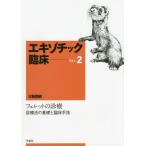 [ бесплатная доставка ][книга@/ журнал ]/ экзотический . пол Vol.2 хорек. медицинская / три колесо ../ работа 