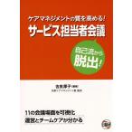 [ бесплатная доставка ][книга@/ журнал ]/ уход management. качество . повышать! сервис ответственный собрание сам . из ..!/. хорошо толщина ./ сборник работа 