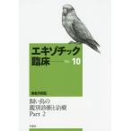[ бесплатная доставка ][книга@/ журнал ]/ экзотический . пол Vol.10.. птица. . другой диагностика . терапия море .. мир ./ работа 