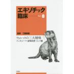 [ бесплатная доставка ][книга@/ журнал ]/ экзотический . пол Vol.8 хорек. три большой опухоль / три колесо ../..