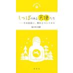 [книга@/ журнал ]/.... есть ангел .. эта ..., другой .. домашнее животное Roth / Sasaki документ ./ работа 