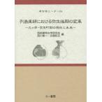 [книга@/ журнал ]/ ряд остров восток часть что касается . после рождения период. преобразование .ke.*. сырой блок период. на данный момент . будущее ( археология Leader )/ запад Sagami археология изучение ./ сборник запад река . один / сборник старый магазин ../ сборник 