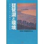 [ бесплатная доставка ][книга@/ журнал ]/ Biwa-ko . окружающая среда будущее .... природа . человек .. симбиоз / Biwa-ko . окружающая среда редактирование комитет / сборник 