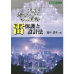 [ бесплатная доставка ][книга@/ журнал ]/. защита . проект закон солнце свет departure электро- система пример инструкция ( проект технология серии )/ бамбук .../ работа 
