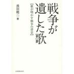 [ бесплатная доставка ][книга@/ журнал ]/ война .. сделал ... Akira .. война. фон / длина рисовое поле . 2 / работа 