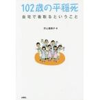 [книга@/ журнал ]/102 лет. flat .. дом .. брать . и . Inoue . прекрасный ./ работа 