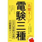 [ бесплатная доставка ][книга@/ журнал ]/ круг ..! электро- . три вид официальный * словарный запас * закон .. супер важное отметка / камень . металлический ./ работа шерсть лошадь внутри ../ работа 