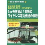 [ бесплатная доставка ][книга@/ журнал ]/ зеленый * electronics No.17/ транзистор технология SPECIAL редактирование часть / редактирование 