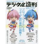 [ бесплатная доставка ][книга@/ журнал ]/3DCG×3D принтер цифровой структура форма 2015/bo-n цифровой литература редактирование часть / сборник 