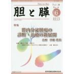 [ бесплатная доставка ][книга@/ журнал ]/...Vol.36No.6(2015-6)/ медицина книги выпускать 