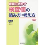 [ бесплатная доставка ][книга@/ журнал ]/ уход .... инспекция цена. считывание person * мысль person /. рисовое поле полный / редактирование запад мыс ./ редактирование 