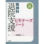 [ бесплатная доставка ][книга@/ журнал ]/. бог ... поддержка начинающий z Note / конец дешево . сырой / редактирование 