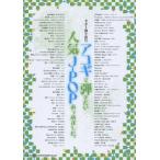 [ бесплатная доставка ][книга@/ журнал ]/akogi... хочет популярный J-POP... сделал. ( гитара .. язык .)/sinko- музыка * развлечение 