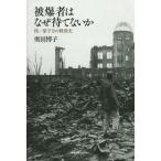 [ бесплатная доставка ][книга@/ журнал ]/.. человек. почему .. нет ../.. сила. битва после история / внутри рисовое поле ../ работа 