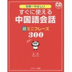 [книга@/ журнал ]/ мир один .... сразу можно использовать китайский язык разговор супер Mini fre-z300/../ работа 
