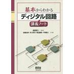 [ бесплатная доставка ][книга@/ журнал ]/ основы из понимать цифровой схема .. Note /. часть Британия 2 /.. дешево глициния ../ вместе работа ..../ вместе работа дракон рисовое поле глициния мужчина / вместе работа flat каштан . 2 / вместе работа 