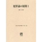 [ бесплатная доставка ][книга@/ журнал ]/[ on te man do версия ] преступление теория. развитие 1 ( сверху . университет юриспруденция . документ )/ блок ../ работа 