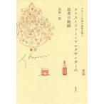 [ бесплатная доставка ][книга@/ журнал ]/ Christopher * Alexander. ... траектория дизайн line поэтому. значение .../ длина склон один ./ работа 