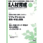 [ бесплатная доставка ][книга@/ журнал ]/ уход человек материал выращивание 12- день общий . группа план 