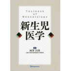 [ бесплатная доставка ][книга@/ журнал ]/ новорожденный медицина / река .../ работа 