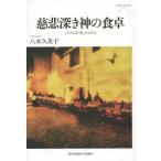 [ бесплатная доставка ][книга@/ журнал ]/.. глубокий . бог. обеденный стол стул Ram .[ еда ] из смотреть (Pieria)/. дерево . прекрасный ./ работа 