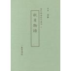 [ бесплатная доставка ][книга@/ журнал ]/ осень месяц история ( Muromachi история . печать ..)/ Ishikawa ./ сборник 
