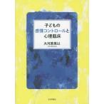 [ бесплатная доставка ][книга@/ журнал ]/ ребенок. чувство . контроль . менталитет . пол / большой река . прекрасный ./ работа 