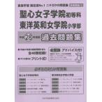 [ бесплатная доставка ][книга@/ журнал ]/. сердце женщина .. первый и т.п. .* Восток Британия мир женщина . прошлое .( эпоха Heisei 28 год версия (2016) начальная школа другой .